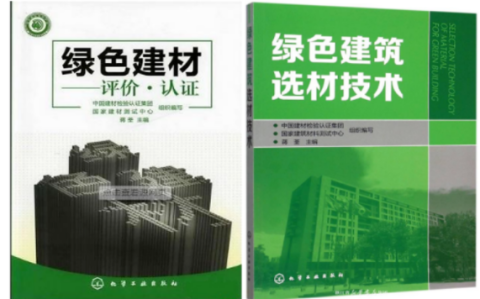 三门峡防腐地坪公司参编《绿色建材评价 高固体分防腐蚀涂料》国家团体标准