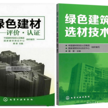 三门峡防腐地坪公司参编《绿色建材评价 高固体分防腐蚀涂料》国家团体标准